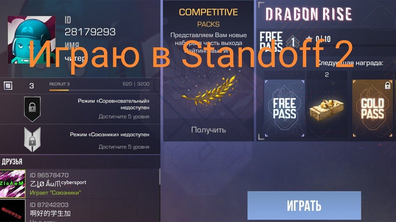 ИГРАЮ В Standoff 2! Командный бой! смотреть онлайн