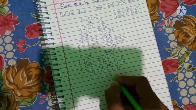 How to Find the value of sin18°,cos18° sin72° and cos 72° easily.. смотреть онлайн