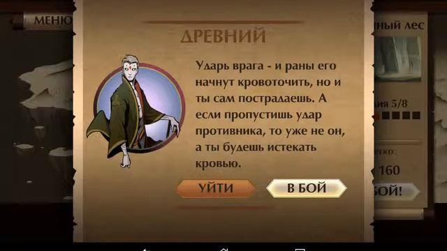 Shadow Fight 2 - Титан прохождение - #8 смотреть онлайн