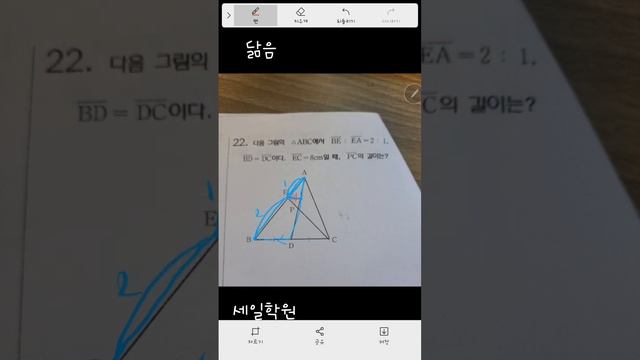 삼각형의 닮음 смотреть онлайн