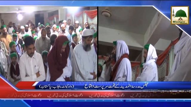 News Clip 23 Sept Madrasa tul Madina kay Iftitah kat Muqay per Sunnaton Bhara Bayan Punjab смотреть онлайн