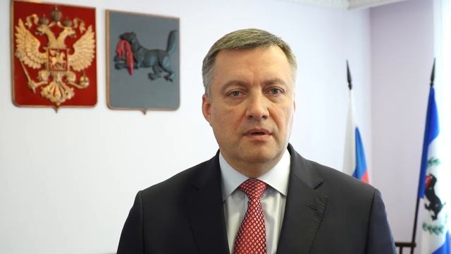 Обращение И.о. Губернатора Иркутской области к жителям региона смотреть онлайн