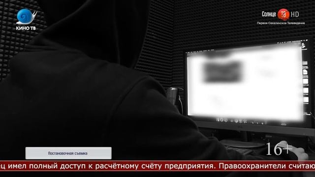 26.07.2020 Молодого южносахалинца обвиняют в растрате крупной суммы денег смотреть онлайн
