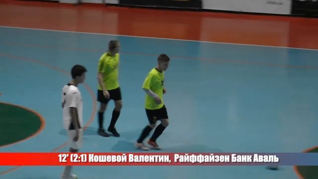 Silver Division Тур VІ Райффайзен Банк Аваль 3:3 Правэкс-Банк смотреть онлайн
