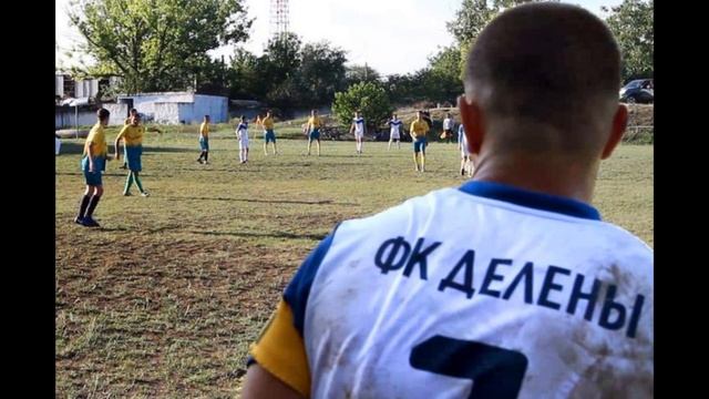 ФК Делены смотреть онлайн