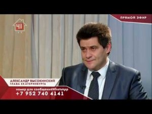 Соц. реклама и начало прямой линии с мэром Екатеринбурга (Студия-41 [Екатеринбург], 07.04.2020 г.)