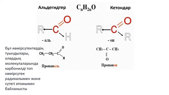 1 Тоқсан Химия 11 сынып ҚГБ 5 сабақ смотреть онлайн