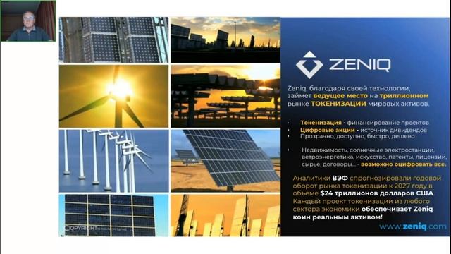 #Safir#Zeniq#Coin ПРЕЗЕНТАЦИЯ ПРОДУКТОВ КОМПАНИИ ZENIQ И ВОЗМОЖНОСТЕЙ КОМПАНИИ SAFIR смотреть онлайн