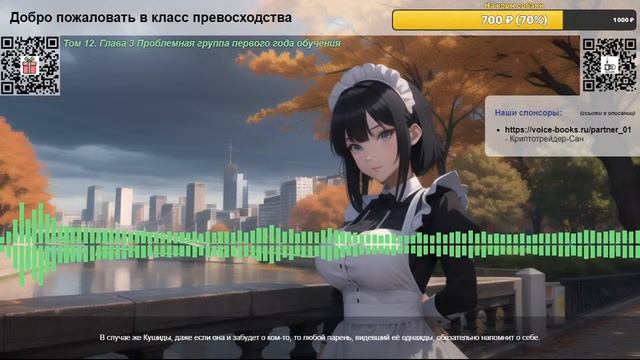Добро пожаловать в класс превосходства. Том 12. Глава 3 Проблемная группа первого года обучения смотреть онлайн