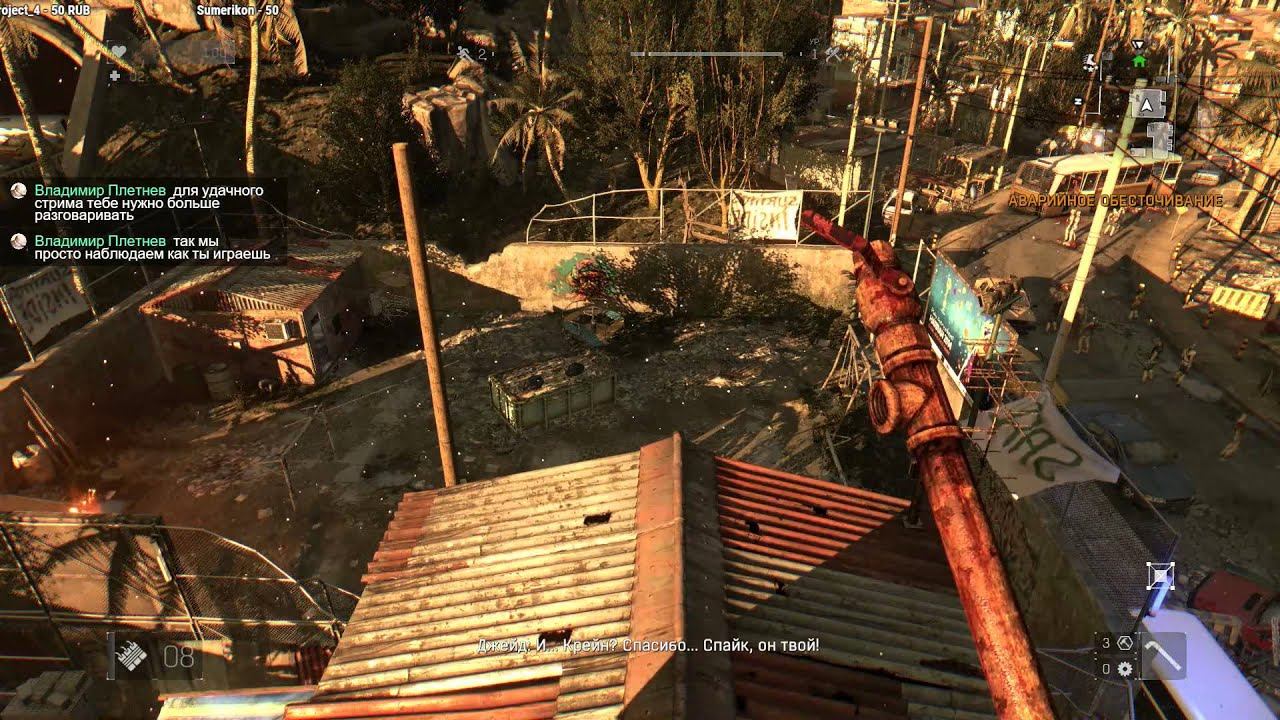 Стрим Dying Light смотреть онлайн