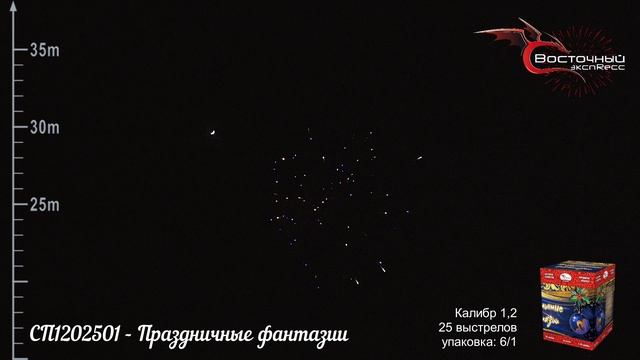 СП1202501 - Праздничные фантазии смотреть онлайн