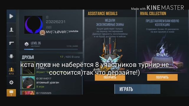 ТУРНИР!So2#Standoff2 смотреть онлайн