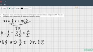 6 часть. ВПР 6 класс. Задание №3