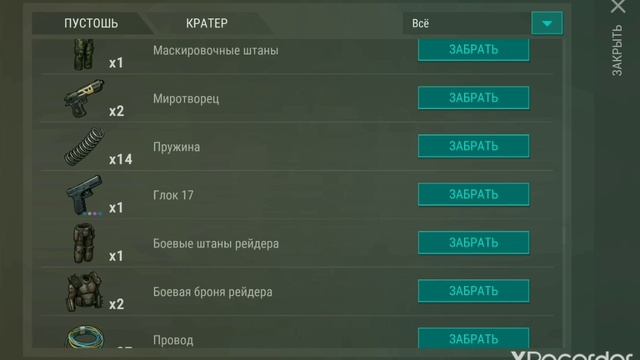 Обзор лута на почте в ласт дей- Last Day On Earth смотреть онлайн