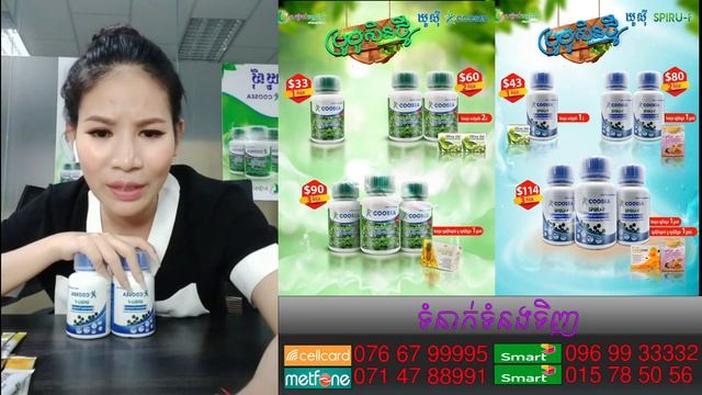 ឃូស៊ីល្អពិតៗ បញ្ចុះតម្លៃ | Ah Nita សម្រស់ធម្មជាតិ смотреть онлайн
