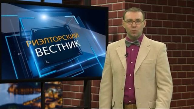 "Риэлторский вестник" от 12.05.2014 смотреть онлайн