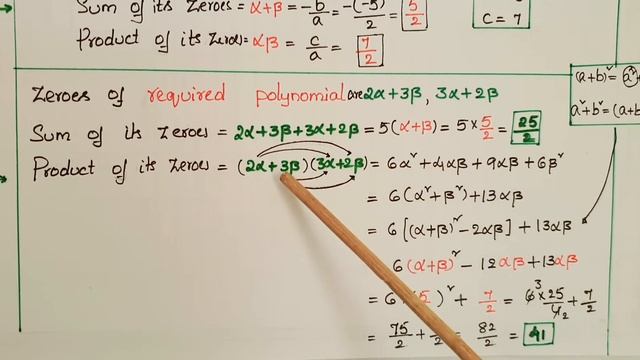 MCQ-If α and β are zeroes of polynomial 2x2-5x+7=0 find a polynomial whose zeroes are 2α+3β,3α+2β. смотреть онлайн
