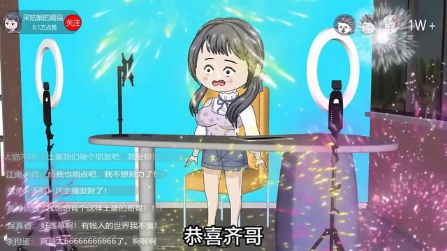【我的老六系統】第9集 | 窮小夥刷視訊偶遇親妹妹直播，打賞1000億驚呆觀眾！ #情感雕王#动画#原创 смотреть онлайн
