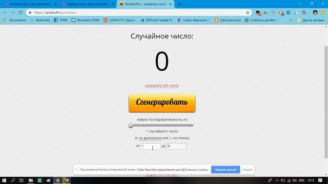 Розыгрыш от 3 декабря 2018 года смотреть онлайн