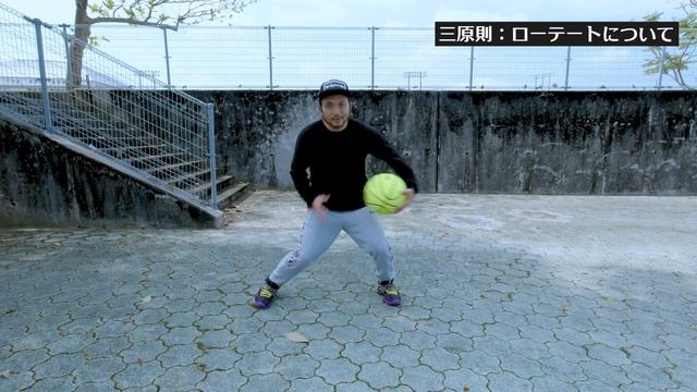 フリースタイルバスケ初心者が身につけるべき基礎の三原則 смотреть онлайн
