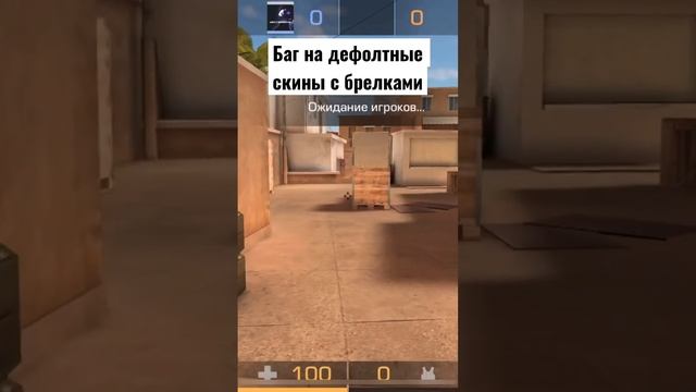 #standoff2 #awm #брелок #charm поставь лайк за старания смотреть онлайн