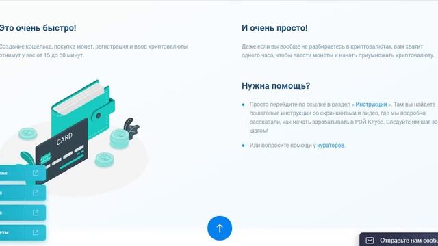 Знакомство с Рой Клубом. Информация для начинающих смотреть онлайн
