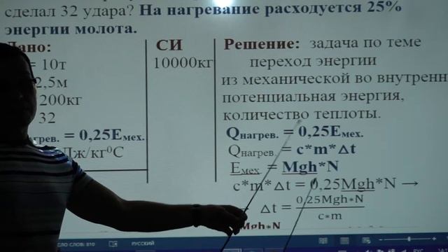 7 8 Законы сохранения в механике смотреть онлайн