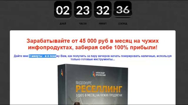 Убойный продающий сайт для реселл-продукта смотреть онлайн