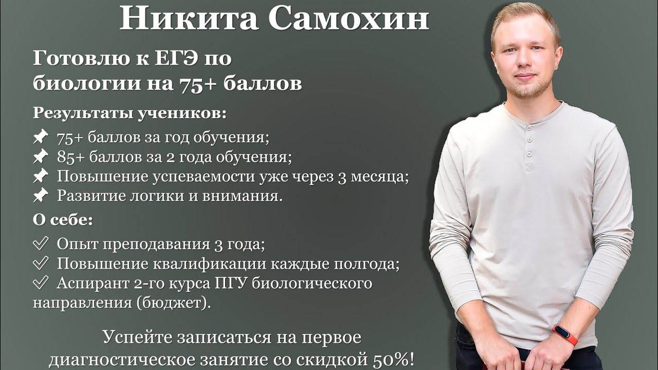 Разбор первых трёх заданий Демонстрационного КИМ ЕГЭ 2023 по Биологии | NSBIO смотреть онлайн