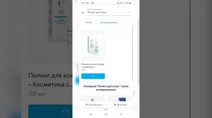 Как забрать подарок по клубу ПОСТОЯНСТВА /Сибирское здоровье/Siberian Wellness