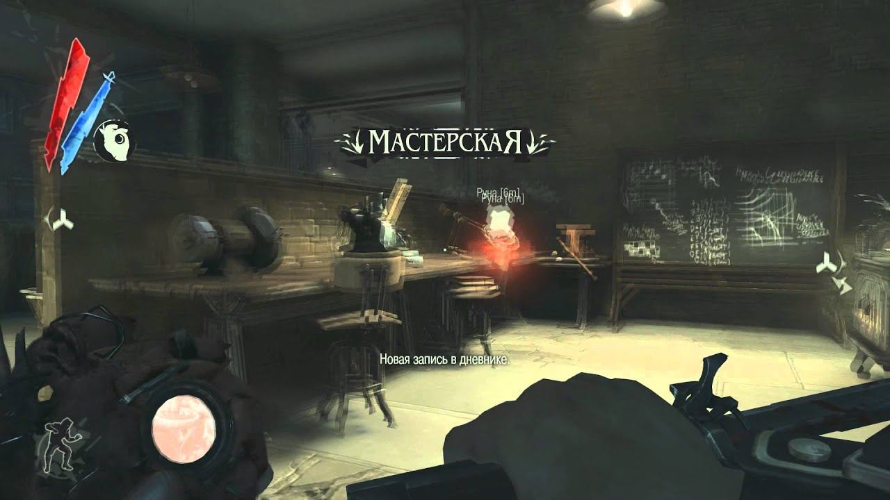 Прохождение игры "Dishonored" Часть 9 смотреть онлайн