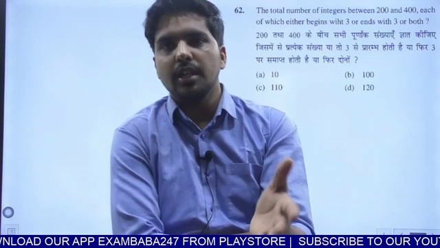 MATHS TEST 103 SOLUTION смотреть онлайн