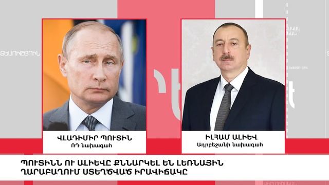 Ալիևի «Ղարաբաղ» շքանշանը, Հոգլանդի խոստովանությունն ու «ԻՔ»-ի քայլը,Լուրերի հիմնական թողարկում 19։3 смотреть онлайн