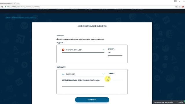 Moneygram на exmo / 100btc.pro смотреть онлайн