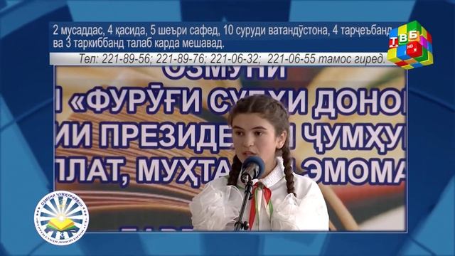 «Фурӯғи субҳи доноӣ китоб аст» - Озмун смотреть онлайн