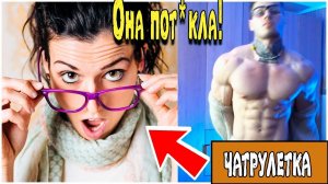 КАЧОК В ЧАТ РУЛЕТКЕ/omegle aesthetic reaction/РЕАКЦИЯ ДЕВУШЕК