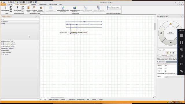 построение шкафов под встроенный холодильник (ПЛХ) с петлей kamat смотреть онлайн