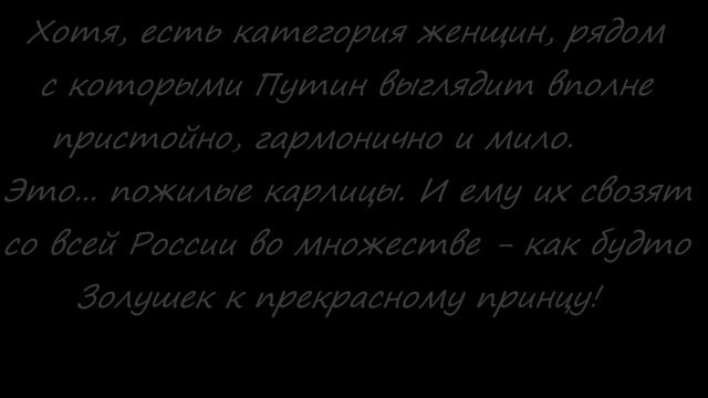 миссия - женить Путина смотреть онлайн