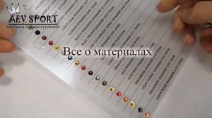 Онлайн мини-курс пошив купальника для художественной гимнастики.