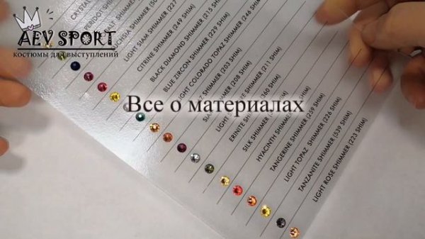 Онлайн мини-курс пошив купальника для художественной гимнастики.