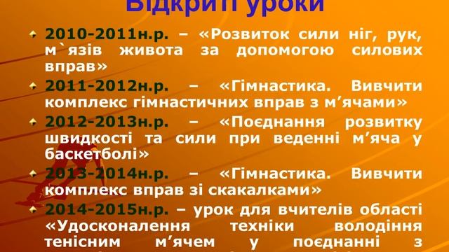 Презентація портфоліо Фляк О.А. смотреть онлайн