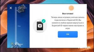 Игра(Clash of Clans).Как подключить Supersell ID.Серия#2