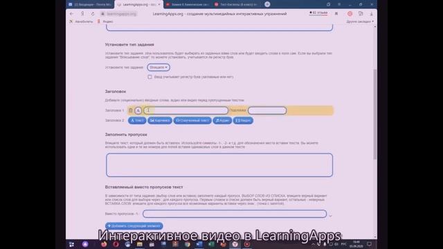 Создание интерактивного видео в Learning Apps смотреть онлайн