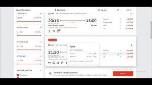Двухэтажный поезд Санкт-Петербург-Белгород - Обзор и Поездка.