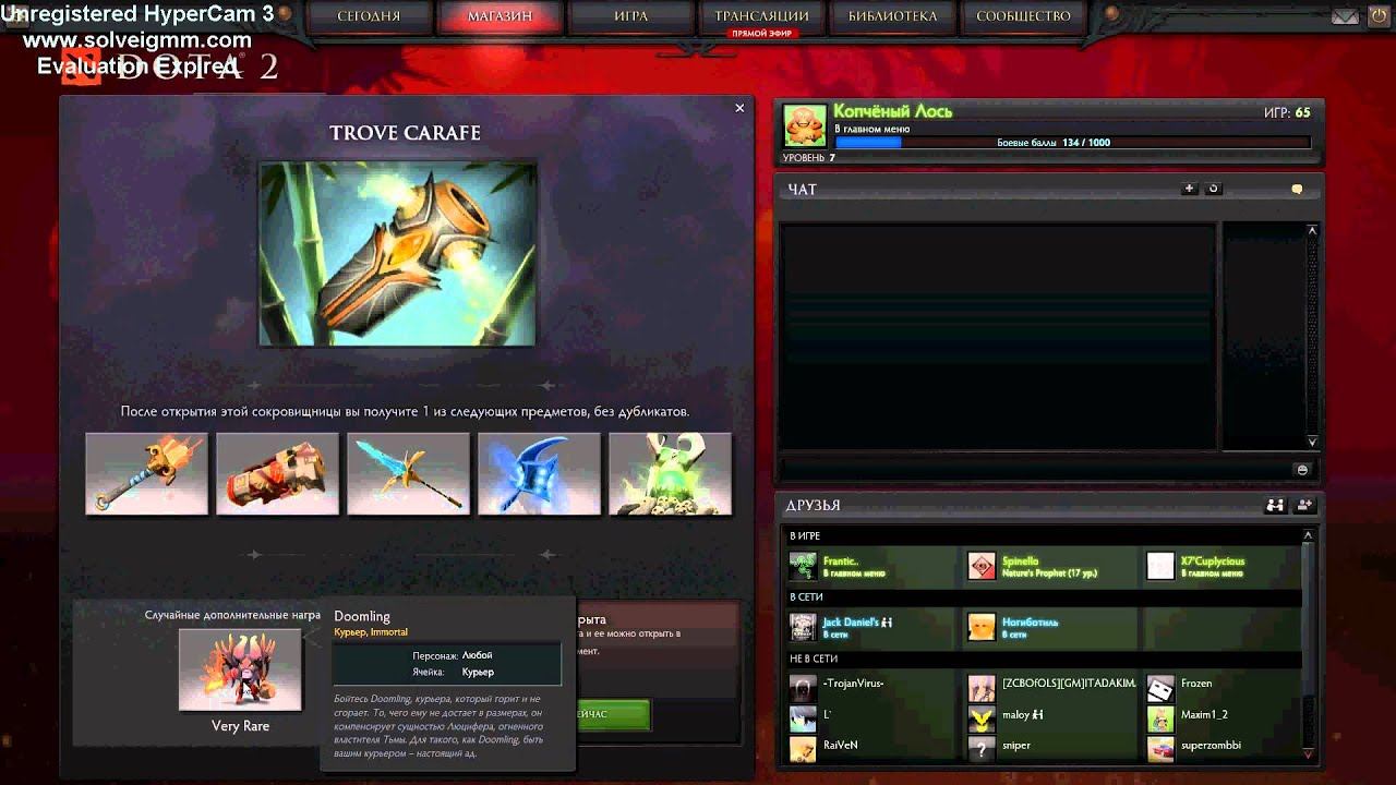 Открываем Сокровищницу Trove Carafe смотреть онлайн