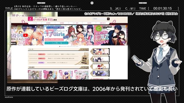 【角川】制作会社やスタッフの情報無し！嫌な予感しかしない…ENGIだとしたら出せないのは理解出来るが「歴史に残る悪女になるぞ」 смотреть онлайн