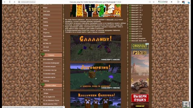 Как скачать файлы с Minecraft-mod.su