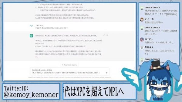 【#ChatGPT・#TRPG】ウワサの対話型AIに自作のシナリオをプレイしてもらえる時代【#新人VTuber/歴史  毛物】