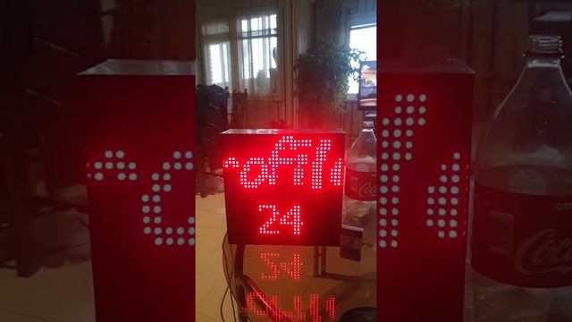 Лед табло смотреть онлайн