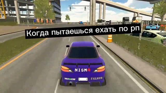 Когда хочеш ехать по рп (но не получается) смотреть онлайн